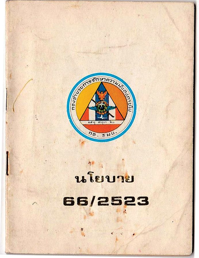 66/23