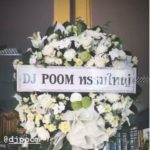 ดราม่าจนได้! ดีเจภูมิ โป๊ะเขียนชื่อพวงหรีด “หรรมใหญ่” เล่นจนได้เรื่อง