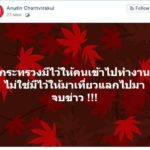 อนุทินเดือด! ลั่นกระทรวงไม่ได้มีไว้แลกไปมา "คมนาคม-สธ.-ท่องเที่ยว" เปลี่ยนไม่ได้