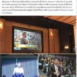 ช่อ ยันสวมชุดขาวดำถูกกาละเทศะ ย้อนดู "หมอพรทิพย์" หัวม่วงเข้าประชุมสภา!