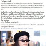 ฟัง Lover Coaster เพลงล่าสุด น้ำตาล แต่งเอง! พ่อโพสต์ซึ้ง-ขอกำลังใจให้ลูก