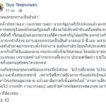 ทยา จัดหนัก! อย่ามองกระทรวงเป็นสินค้า อย่าลืมแม่ทัพไม่มีดาบกายสิทธิ์แล้ว