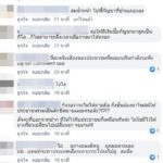 อย่างเดือด! หลัง อนุทิน โพสต์กระทรวงไม่ได้มีไว้แลก ทำชาวเน็ตคอมเมนต์ดุข้ามคืน