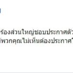 วัน ซัดแรง! อยากรู้ทำไมดารา ชอบโหน ลั่นพวกผมก็รักไม่แพ้กัน-ไม่เห็นต้องโชว์