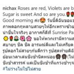 ทูลกระหม่อม ทรงตอบคอมเมนต์ หลังชาวเน็ตบอกหดหู่ผลเลือกนายกฯ จนนอนไม่หลับ