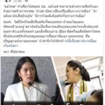ขอโทษไม่พอ! ทยา จัดหนัก ช่อ อย่าล้างความผิดด้วยวาทกรรม บี้คืนปริญญาแล้วลาออก