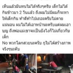 เปิดชีวิตเศร้า3แม่ลูก! นอนพื้นสกปรก แม่แขนหัก-พ่อไหปลาร้าร้าว ถูกให้ออกงาน อดข้าว2วัน(คลิป)