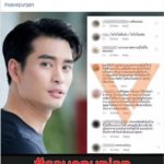 #savepunjan มาดามเดียร์ ป้อง ปั้นจั่น ชี้ประชาธิปไตยแท้จริงควรเคารพคนเห็นต่าง