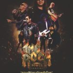 รวมตัว ขุนพลร็อก The Rock Power Concert คอนเสิร์ตระเบิดพลังร็อก