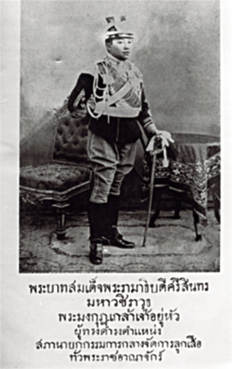 ลูกเสือไทย : กำเนิด