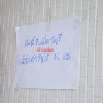 เชื่อข่าวลือได้เงิน 'ป๋าเปรม' แย่งเปิดบัญชี พลังประชารัฐ คนแก่เหยียบกันเจ็บ!