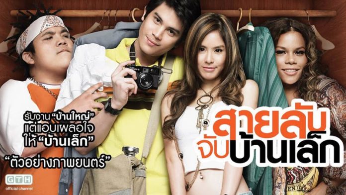 หนังดังสุดสัปดาห์