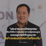 'ทวี' จี้เปิดอภิปรายไม่ไว้วางใจ 'บิ๊กตู่' ยก 4 ข้อ คุณสมบัตินายกฯ ขัดรัฐธรรมนูญหรือไม่
