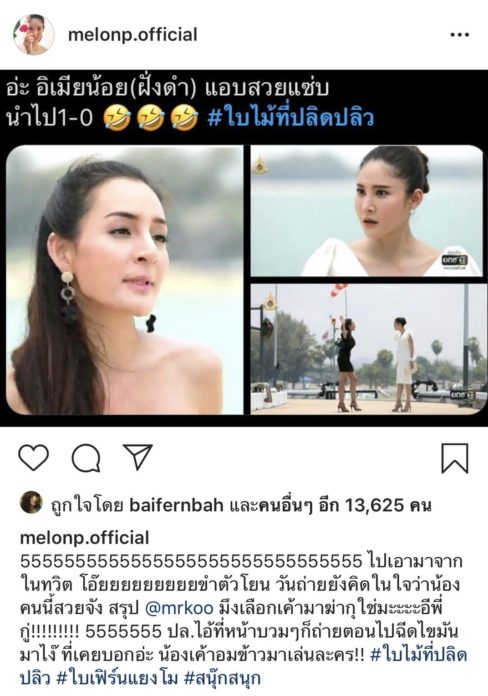แตงโม