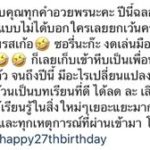 โทนี่ พา แก้ว เยี่ยมพ่อป่วยมะเร็ง เผยกำลังใจดี-ขอบคุณฝ่ายหญิงเป็นแรงขับให้ชีวิตดีขึ้น