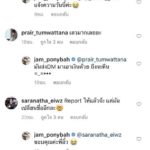 เนย-วรัฐฐา เข้าร้อง ปอท. หลังโดนแฮกไอจี พร้อมเรียกค่าไถ่ ยังรอ หวังได้คืน 