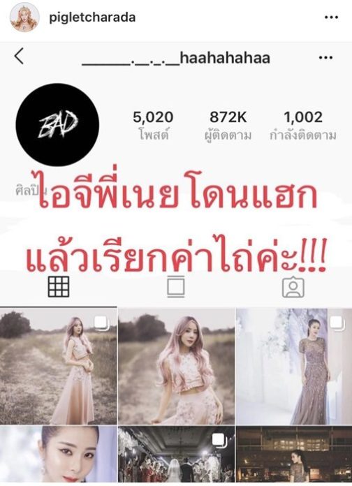 เนย-วรัฐฐา