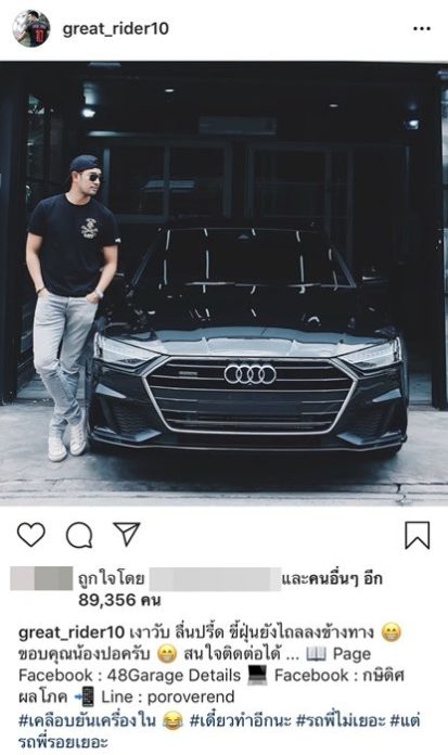 เกรท-วรินทร