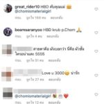 น็อต-วิศรุต โพสต์ภาพ ‘แฮปปี้เบิร์ธเดย์ไวฟ์’ รักคุณสามพัน ถึงชมพู่-อารยา