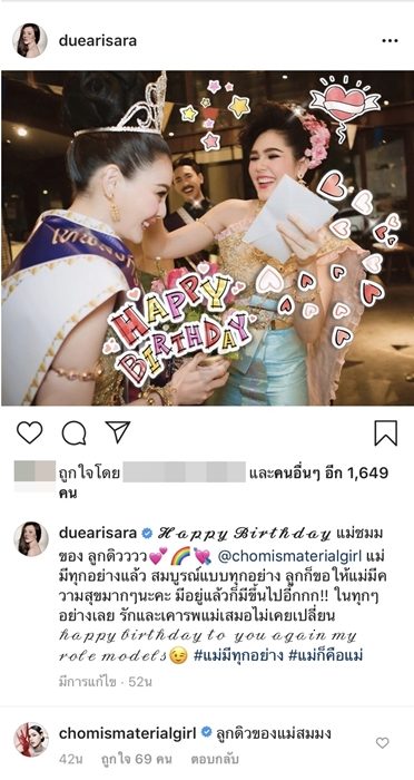 ดิว-อริสรา