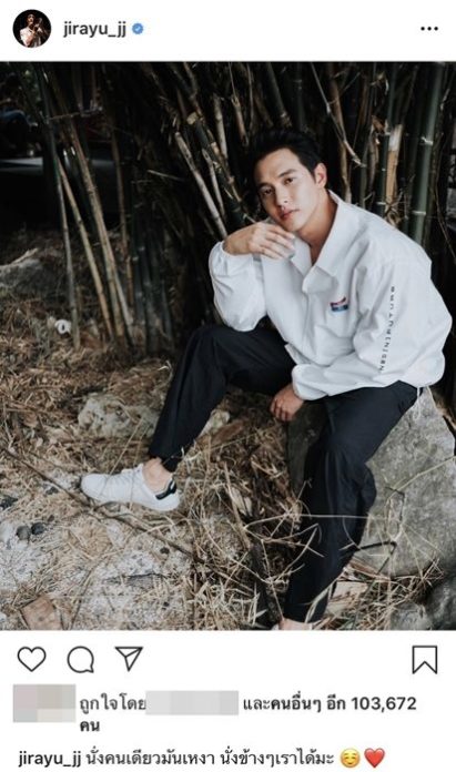 เจมส์-จิรายุ