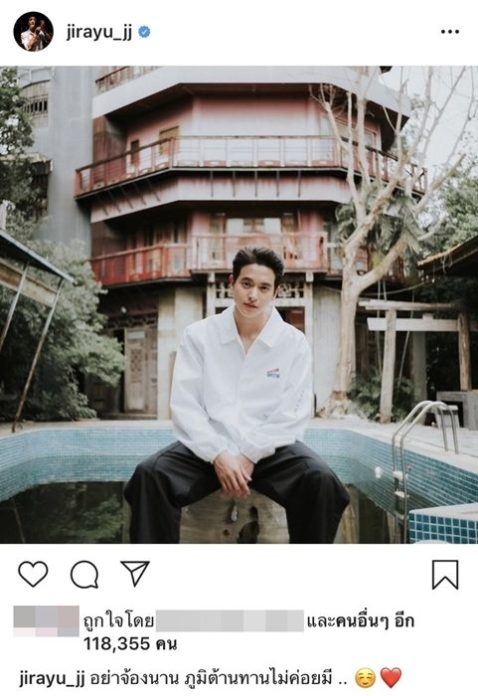 เจมส์-จิรายุ