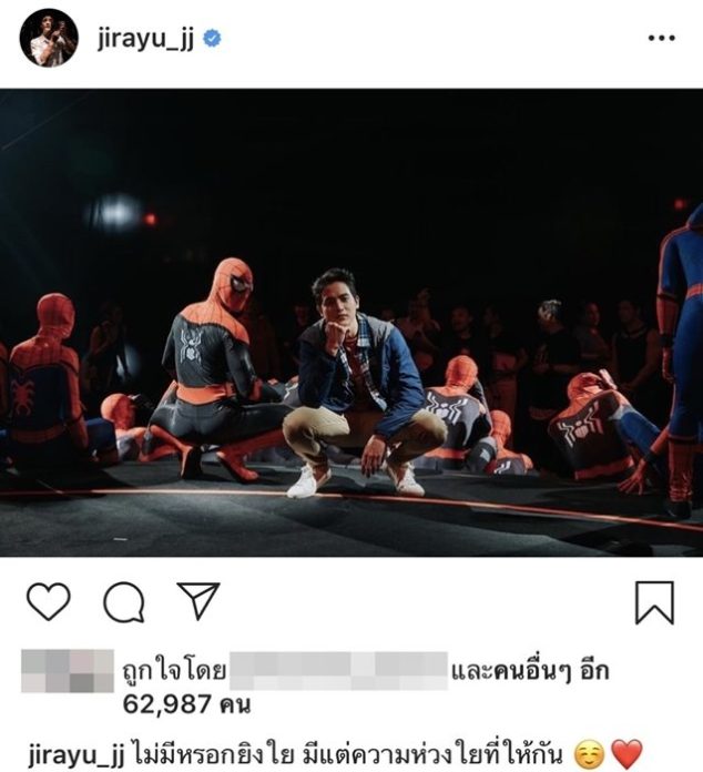 เจมส์-จิรายุ