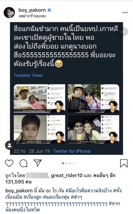 เฮียบอย
