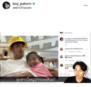 เฮียบอย