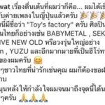 แสตมป์ เฉลยเรื่องตื่นเต้น เซ็นสัญญาออกอัลบั้มกับค่ายดังญี่ปุ่น ดับฝันคนลุ้นมีลูก