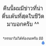 แสตมป์ เฉลยเรื่องตื่นเต้น เซ็นสัญญาออกอัลบั้มกับค่ายดังญี่ปุ่น ดับฝันคนลุ้นมีลูก
