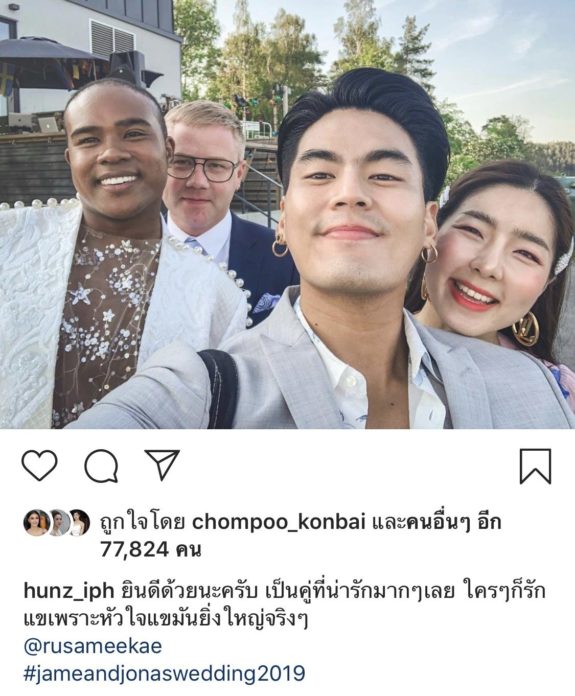ให้หมดทั้งใจ