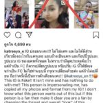 แคทรียา อิงลิช สงสัยมาก!! เลียนแบบไอจีทำไม แฟนคลับเข้าไปถล่ม ปิดหนีไปแล้ว