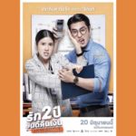 เอสเธอร์ ไม่เครียด หลังโดนขู่ไม่ดูหนังที่ ปั้นจั่น ร่วมแสดง วอนคนดูเมตตาด้วย