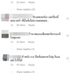 เอสเธอร์ ไม่เครียด หลังโดนขู่ไม่ดูหนังที่ ปั้นจั่น ร่วมแสดง วอนคนดูเมตตาด้วย