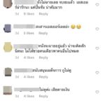 เอสเธอร์ ไม่เครียด หลังโดนขู่ไม่ดูหนังที่ ปั้นจั่น ร่วมแสดง วอนคนดูเมตตาด้วย
