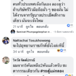 แชร์ว่อน! รถตู้วินดัง เลิกกิจการ ธุรกิจเจ๊ง เพราะ รัฐบาล คสช. คอมเมนต์โต้เดือด!