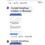 แชร์ว่อน! รถตู้วินดัง เลิกกิจการ ธุรกิจเจ๊ง เพราะ รัฐบาล คสช. คอมเมนต์โต้เดือด!