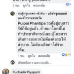 แชร์ว่อน! รถตู้วินดัง เลิกกิจการ ธุรกิจเจ๊ง เพราะ รัฐบาล คสช. คอมเมนต์โต้เดือด!