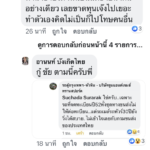 แชร์ว่อน! รถตู้วินดัง เลิกกิจการ ธุรกิจเจ๊ง เพราะ รัฐบาล คสช. คอมเมนต์โต้เดือด!