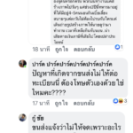 แชร์ว่อน! รถตู้วินดัง เลิกกิจการ ธุรกิจเจ๊ง เพราะ รัฐบาล คสช. คอมเมนต์โต้เดือด!