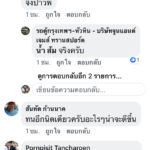 แชร์ว่อน! รถตู้วินดัง เลิกกิจการ ธุรกิจเจ๊ง เพราะ รัฐบาล คสช. คอมเมนต์โต้เดือด!