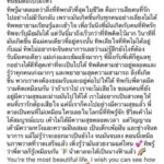 ฝืนยิ้มต่อไม่ไหว น้องสาว น้ำตาล โพสต์อาลัยในวันที่สูญเสียพี่สาวสุดที่รัก
