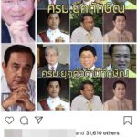 อั๋น ภูวนาท ตอบชัด เจตนาดีโพสต์เทียบ ครม.ตู่-แม้ว ไม่อยากให้คนหุบปากเงียบ แสดงออกอย่างสุภาพ