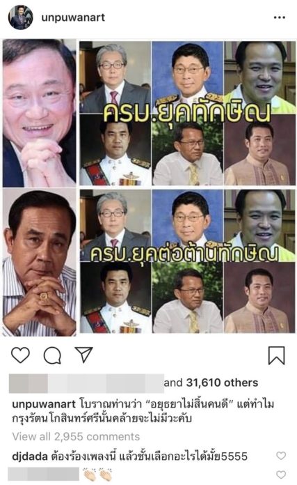 อั๋น ภูวนาท