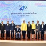 ปตท. เปิดกลยุทธ์กีฬา “จุดประกายฝัน สานพลังกีฬาไทย”