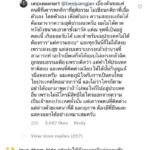 อั๋น ภูวนาท ตอบนิ่ม หลังโพสต์เทียบ ครม.ตู่-แม้ว ชี้ตอนนี้เกินรับได้ หวังได้คนดีไม่เขียนกติกาเพื่อตัวเอง
