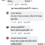 อนุทินเดือด! ลั่นกระทรวงไม่ได้มีไว้แลกไปมา "คมนาคม-สธ.-ท่องเที่ยว" เปลี่ยนไม่ได้