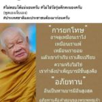ธนกร เมินฟาดปาก อนุทิน ยกคำสอนพระข่ม ผมไม่ใช่วัยรุ่นคึกคะนอง ชาติต้องมาก่อน