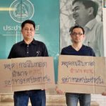 ผู้ชนะคำขวัญ ประชาธิปัตย์ บุกชูป้ายหยุดสืบทอดอำนาจ ค้าน ‘บิ๊กตู่’ นั่งนายกฯ